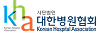 대한병원협회