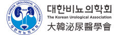 대한비뇨의학회