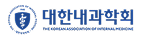 대한내과학회